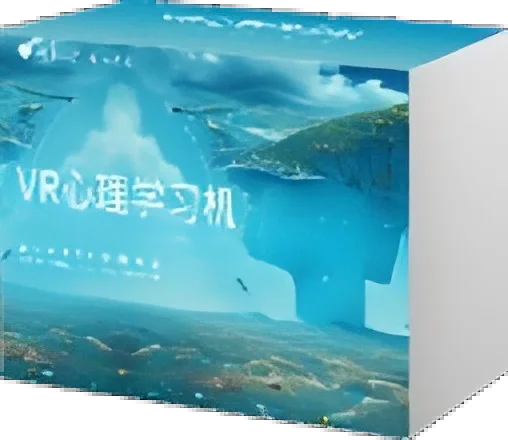 VR心理学习机包装图
