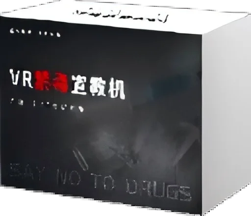 VR禁毒宣教机包装图