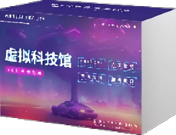 VR虚拟科技馆学习机包装图