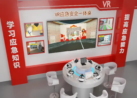 VR应急安全学习机场景布置效果图
